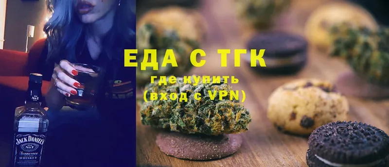 Еда ТГК конопля  Липки 