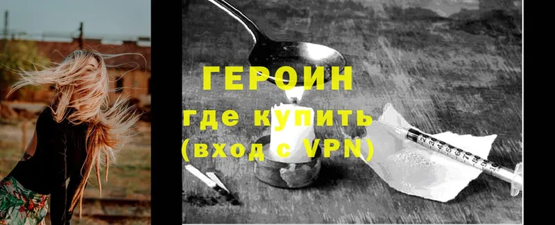 ГЕРОИН VHQ  Липки 