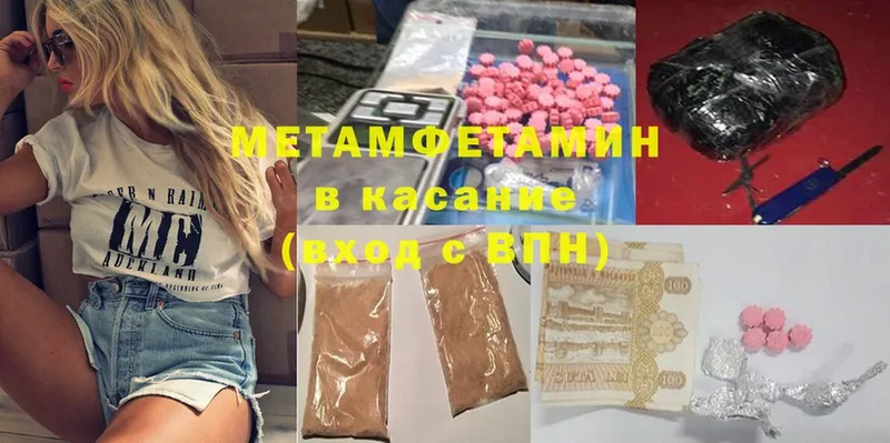 МЕТАМФЕТАМИН пудра  где можно купить наркотик  Липки 