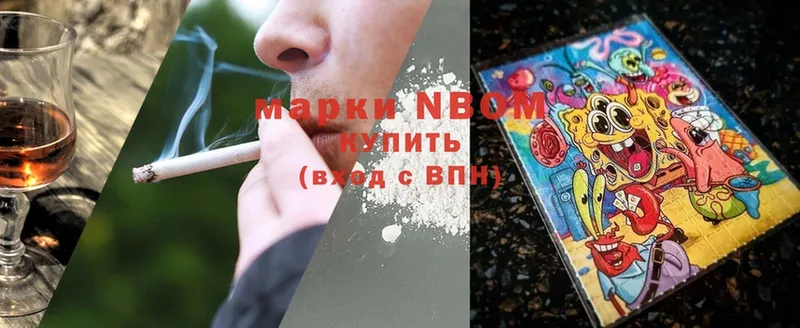 Марки NBOMe 1,5мг Липки